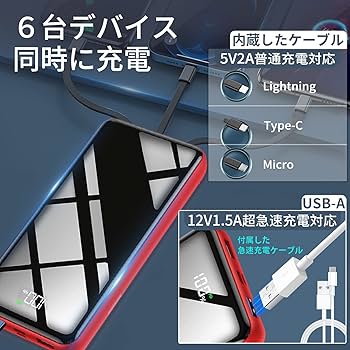 Amazon | 「新登場 超急速充電 」モバイルバッテリー 30000mAh